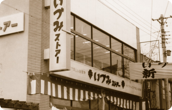 From selling dried persimmons on the post-war black market to today