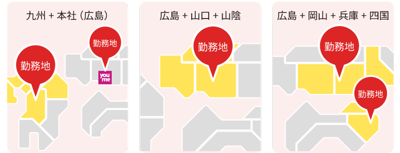 エリア限定(下記3種より選択)