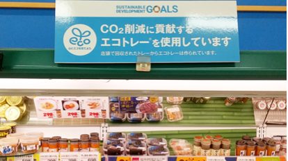 再生トレー使用を案内する販促物