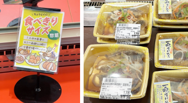 少量パックの商品と販促物