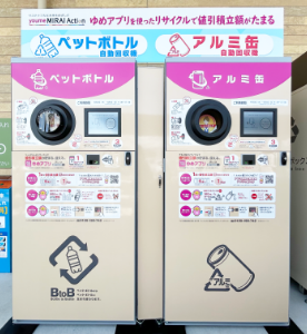 店舗に設置された自動回収機