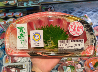 認証商品の取り扱い