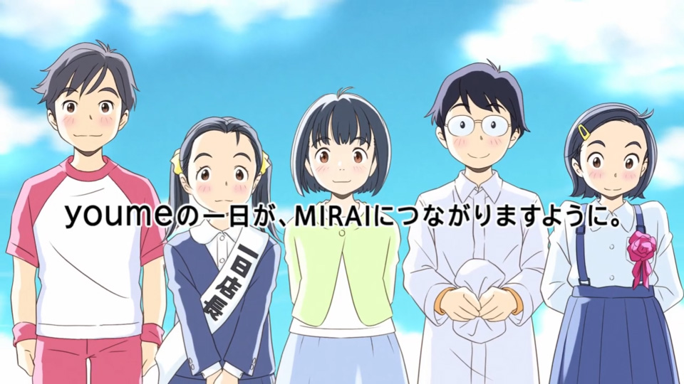 youme MIRAI Action(子ども未来編)