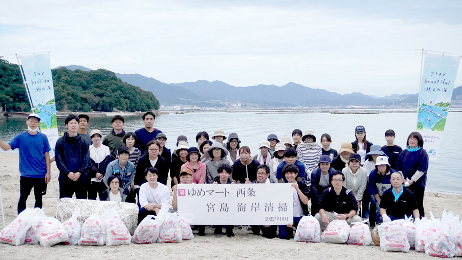『ゆめマート西条の従業員による宮島包ヶ浦海岸清掃』のようす